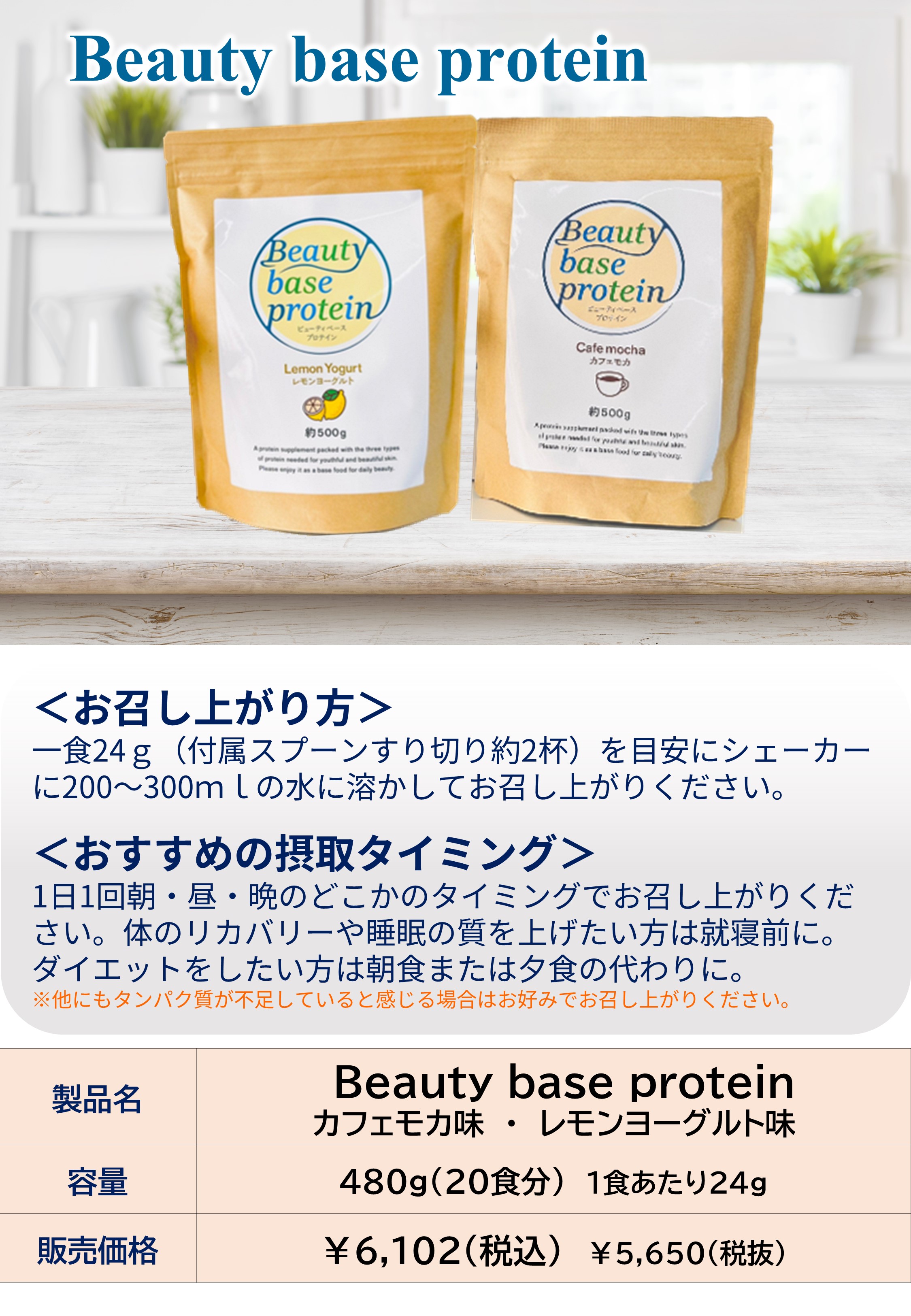 BEAUTY-CONCIER / ビューティベースプロテイン（レモンヨーグルト）約500g