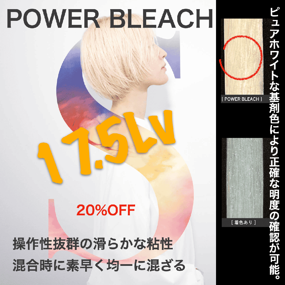 プロマスター　パワーブリーチ 500g