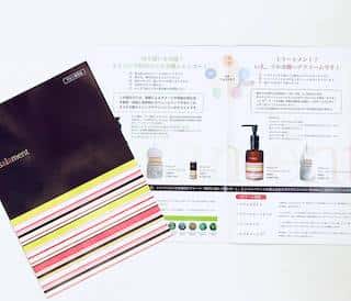 サラメンテ　シャンプー&トリートメント　パンフレット