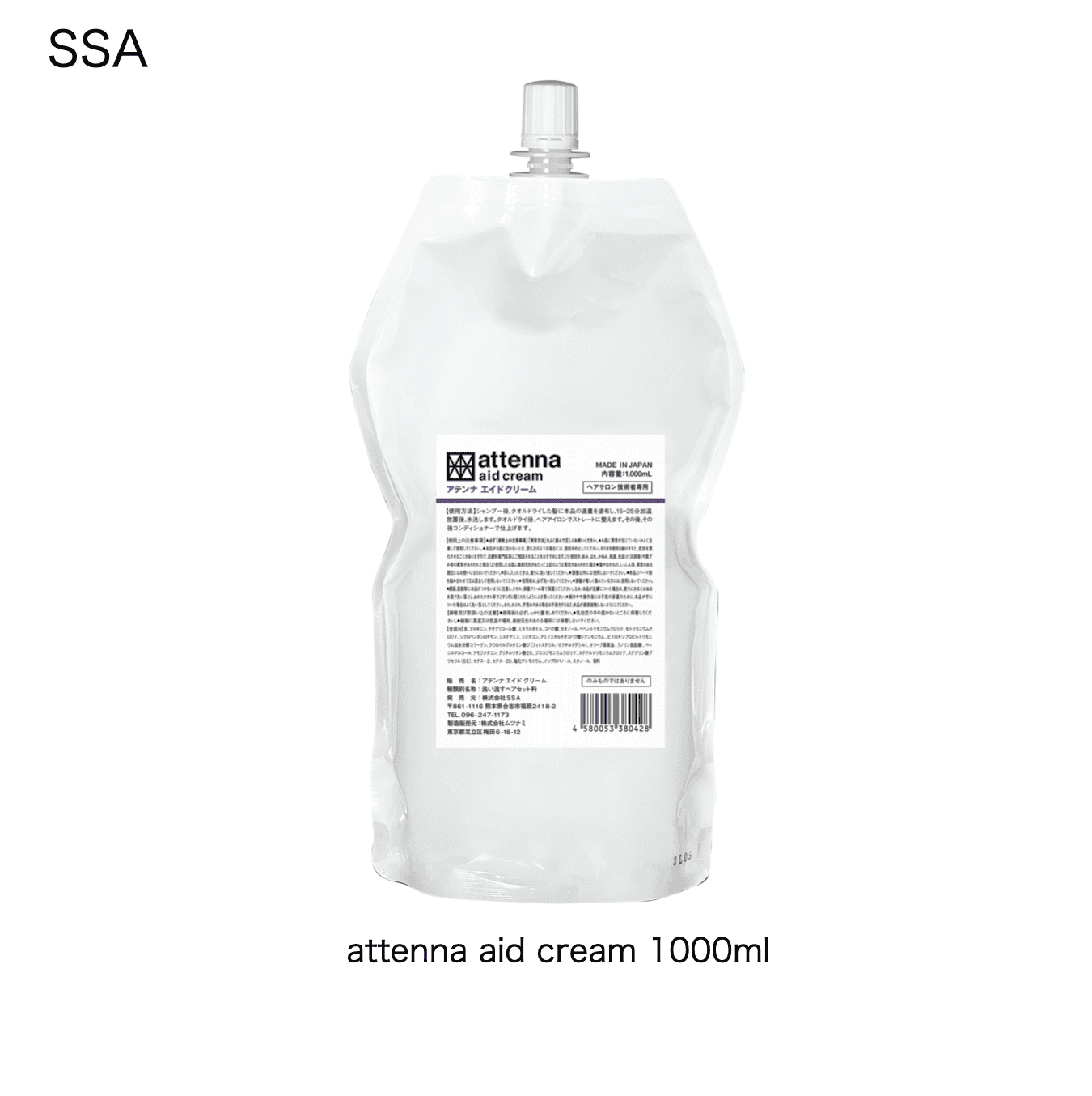 アテンナ　エイド クリーム　1000mL