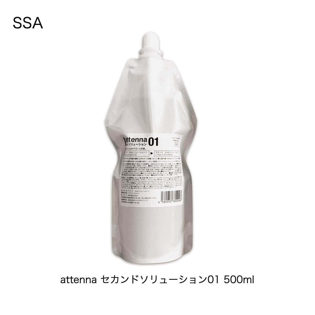 アテンナ　2ndソリューション01   500ml