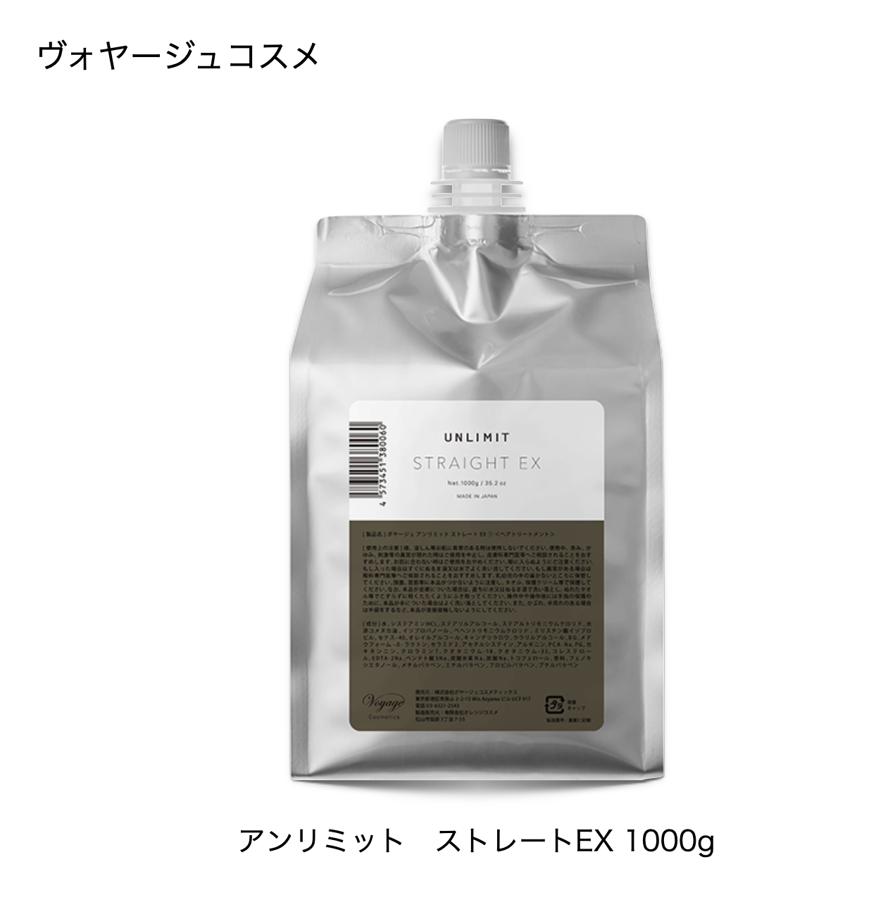 アンリミットプレミアムストレート　1000g