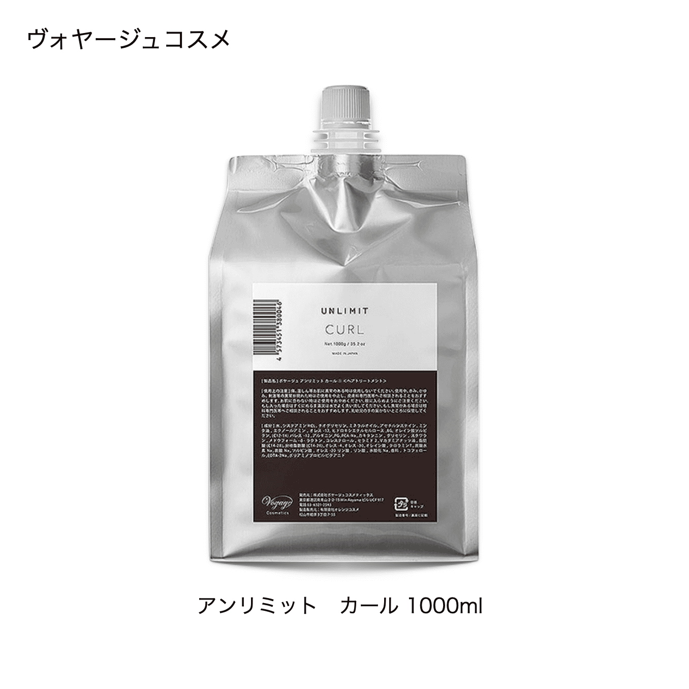 アンリミットカール　　1000ml