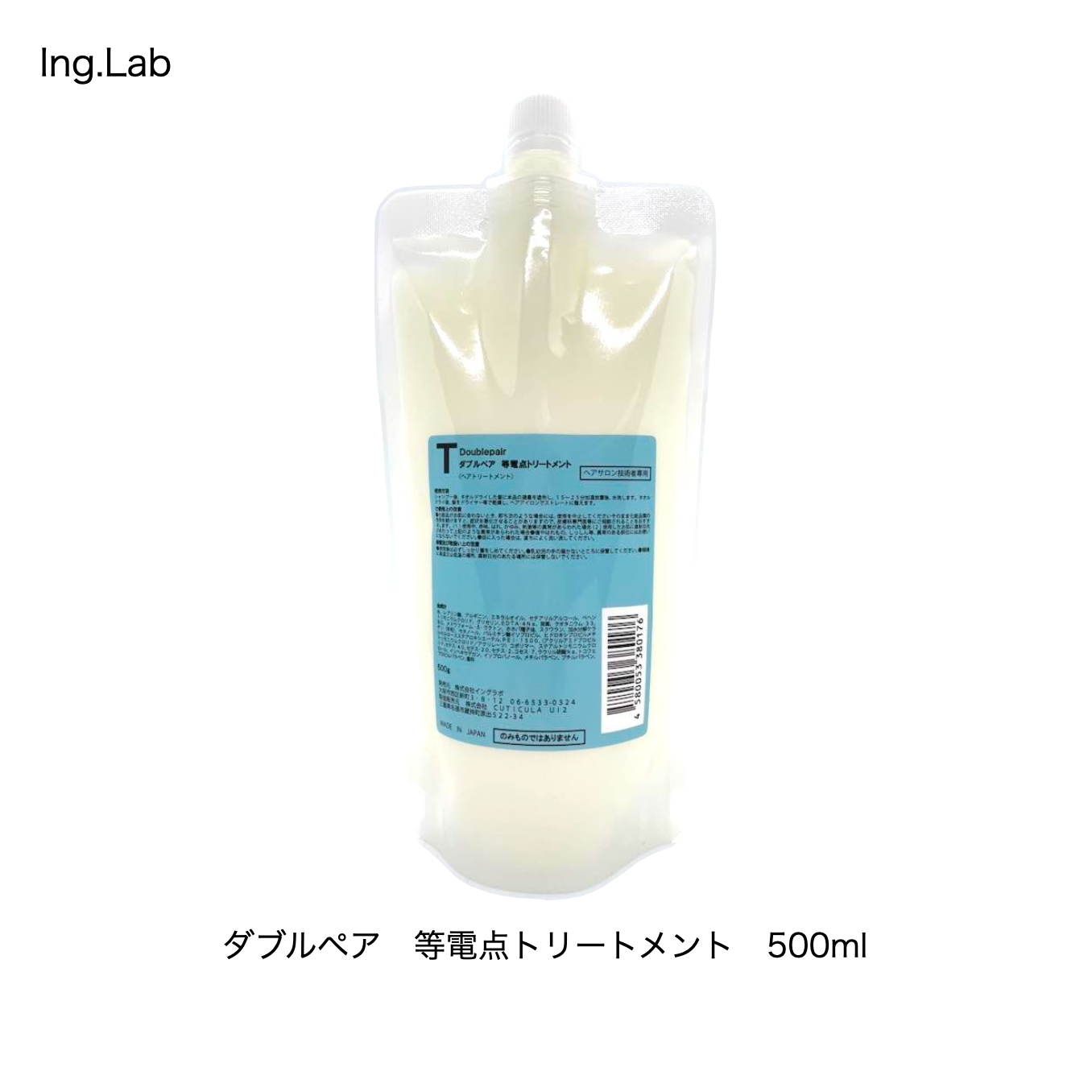 ダブルペア　等電点トリートメント 500g