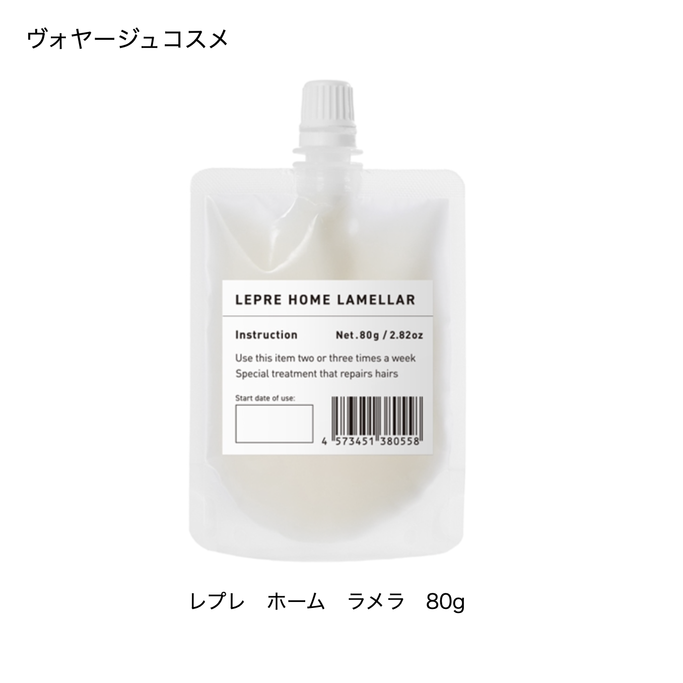 ボヤージュ　レプレホーム　ラメラ　80g　【在庫限り終売】