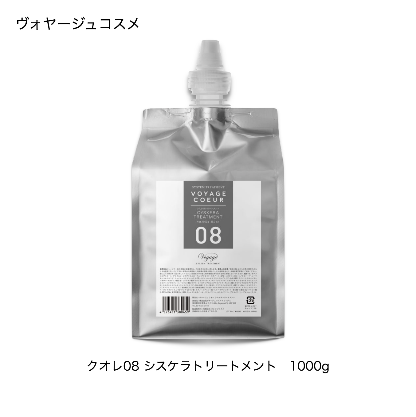 クオレ08シスケラトリートメント1000ｇ