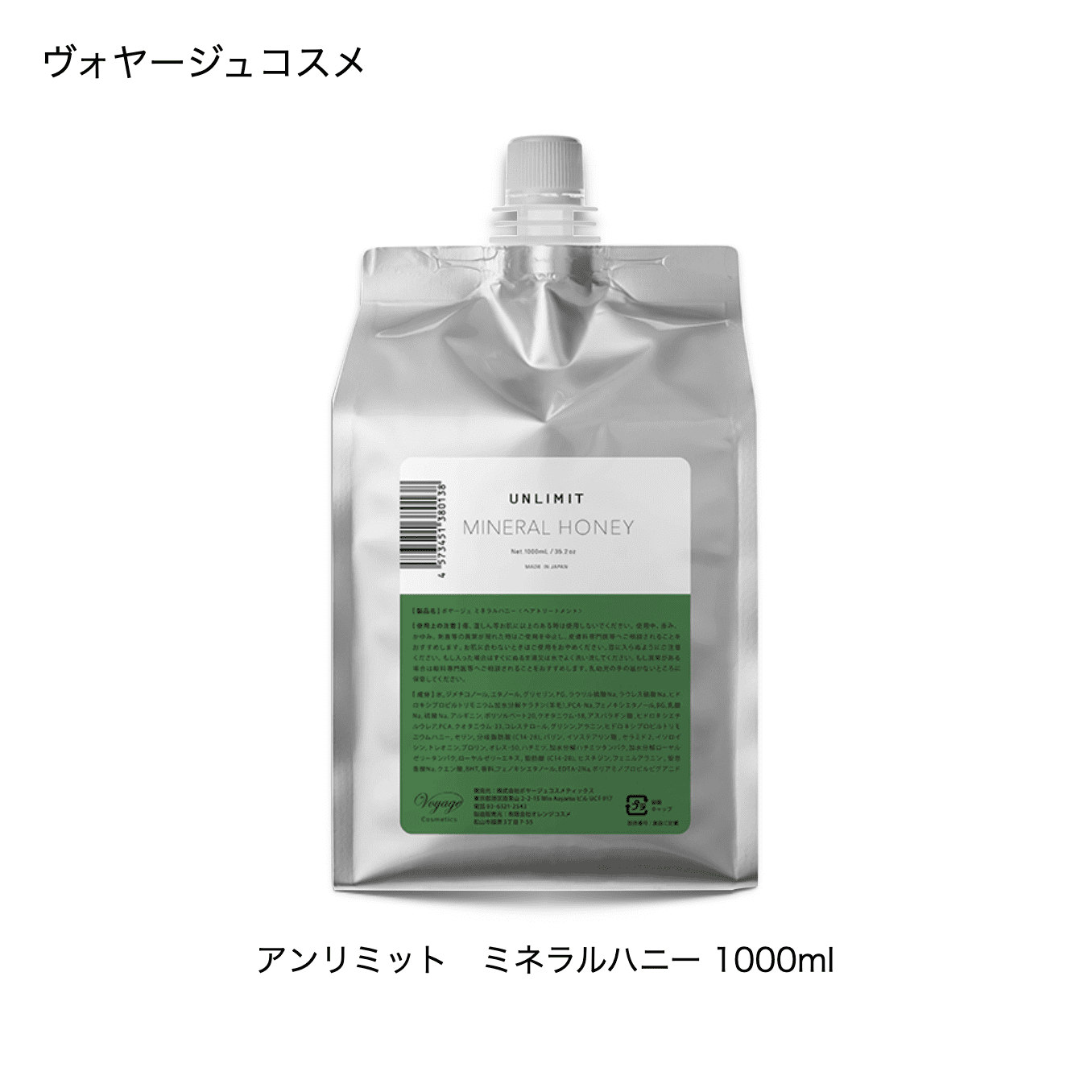 アンリミットミネラルハニー 1000ml