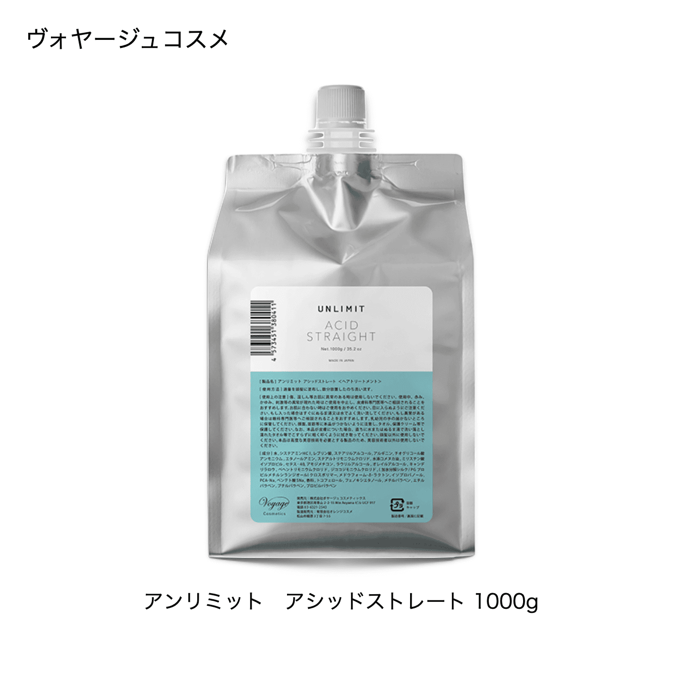 アンリミットアシッドストレート　1000g