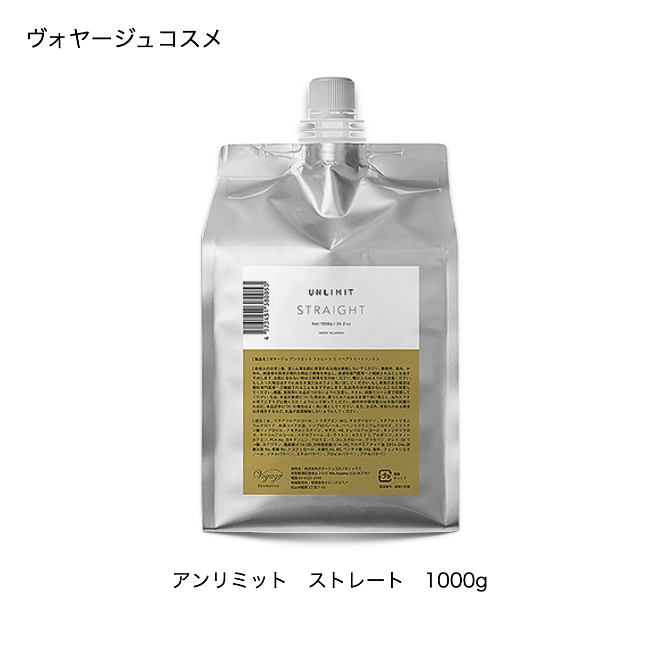 アンリミットストレート　1000g