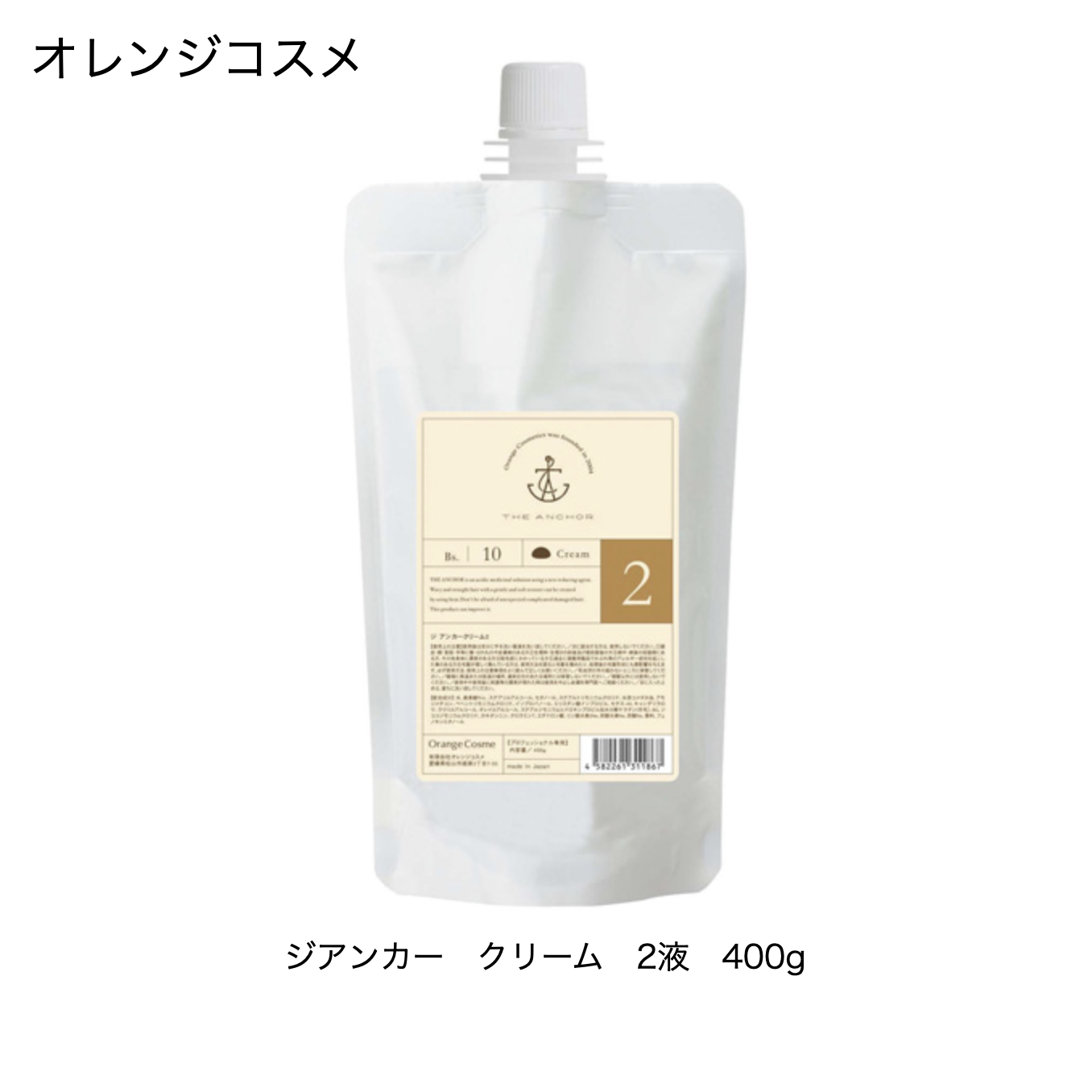 ジアンカー　クリーム　2液　400g