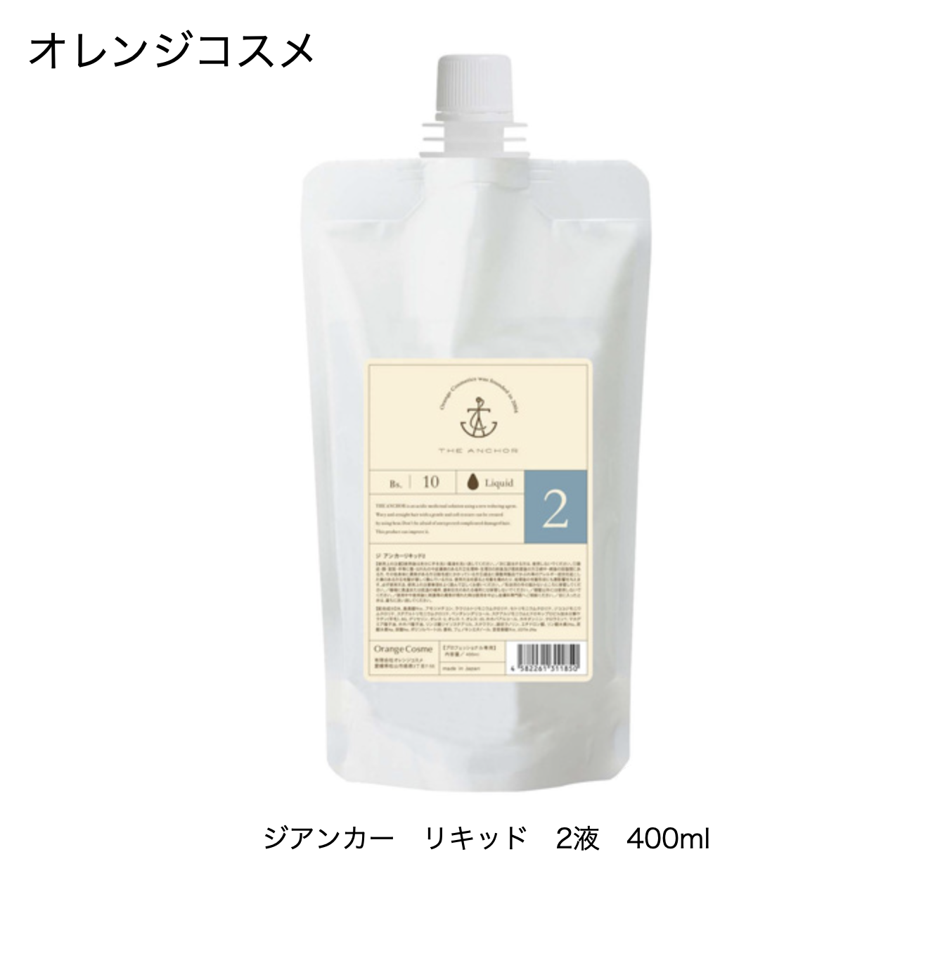 ジアンカー　リキッド　2液　400ml