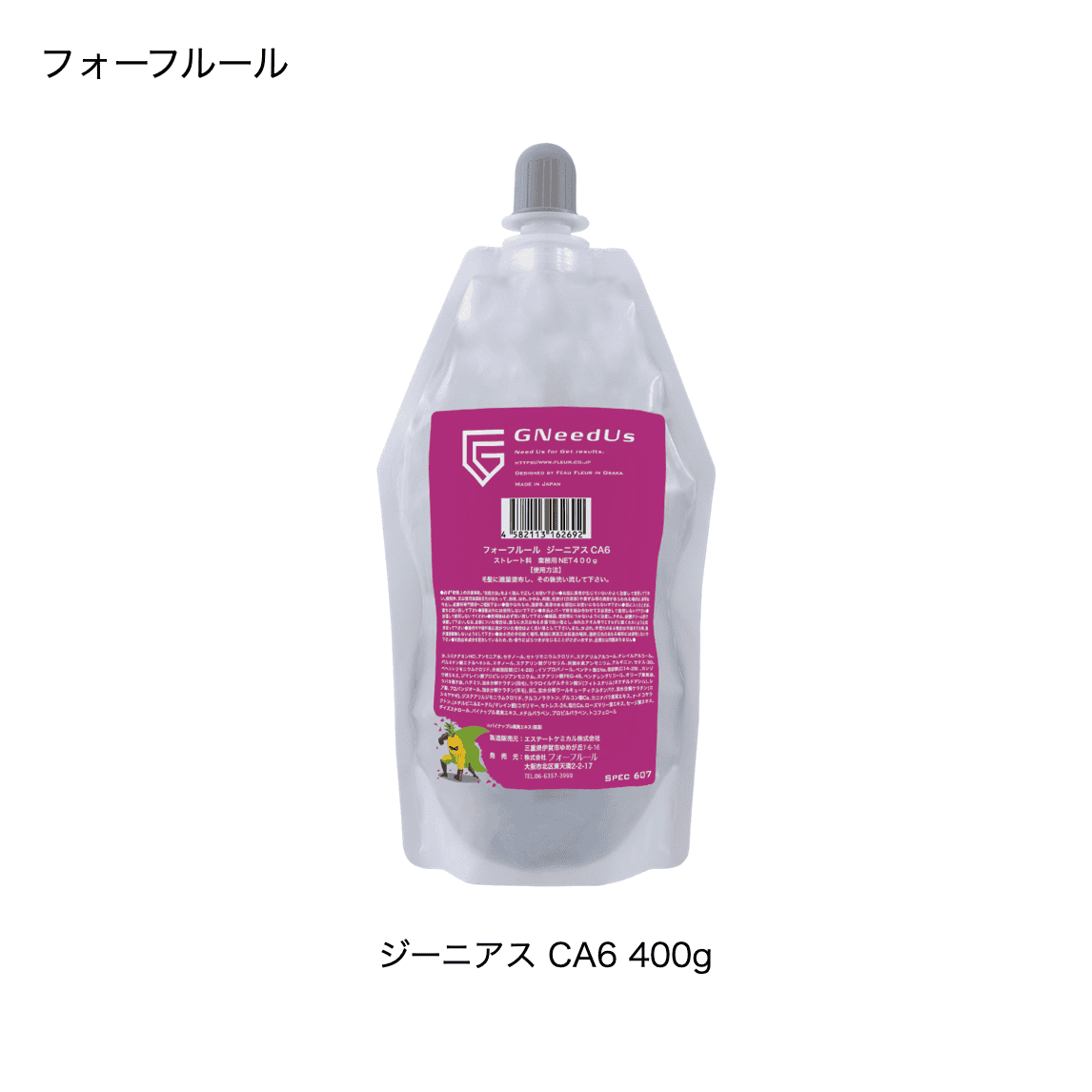 フォーフルール　ジーニアス CA6