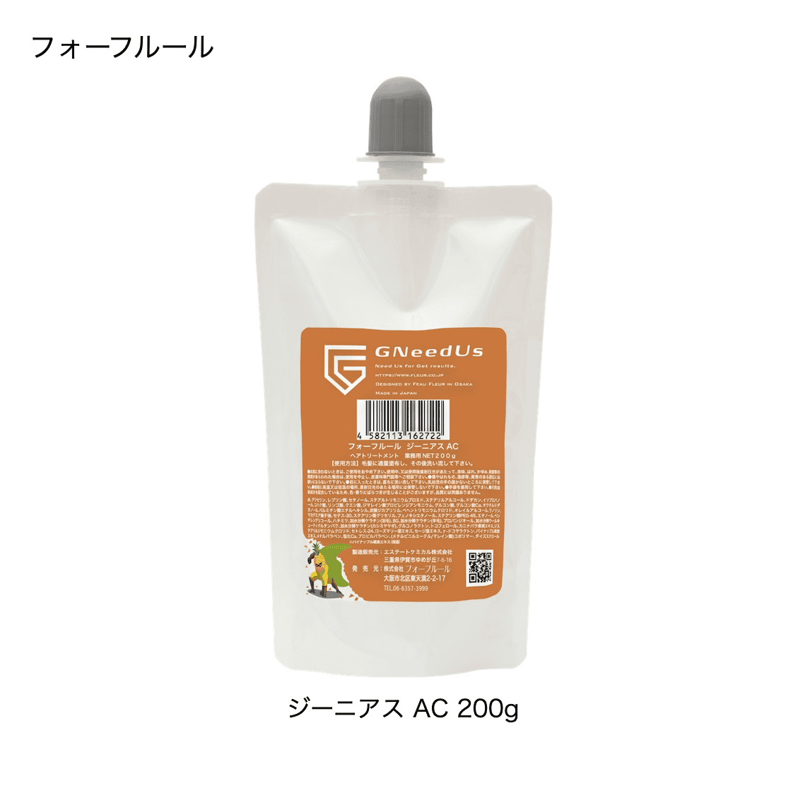 フォーフルール　ジーニアスAC