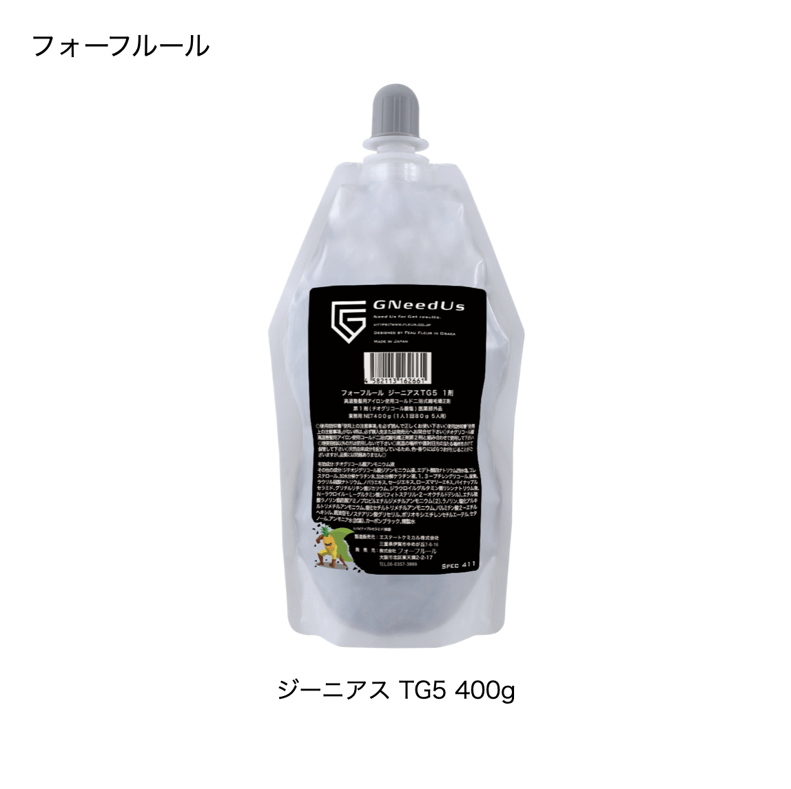 フォーフルール　ジーニアス TG5