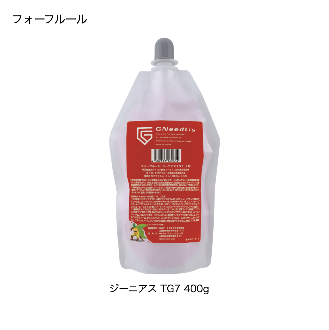 フォーフルール　ジーニアス TG7