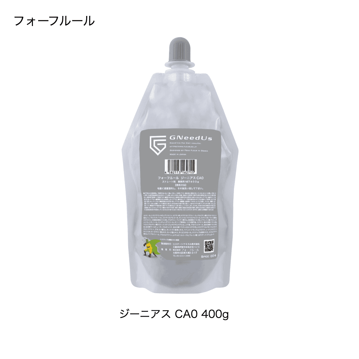 フォーフルール　ジーニアスCA0