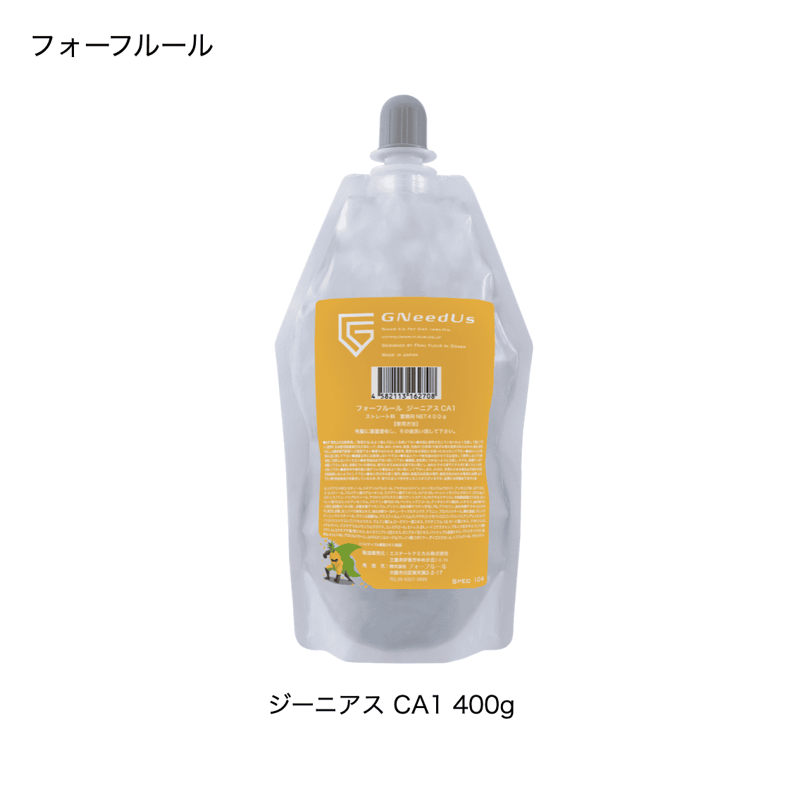 フォーフルール　ジーニアス CA1