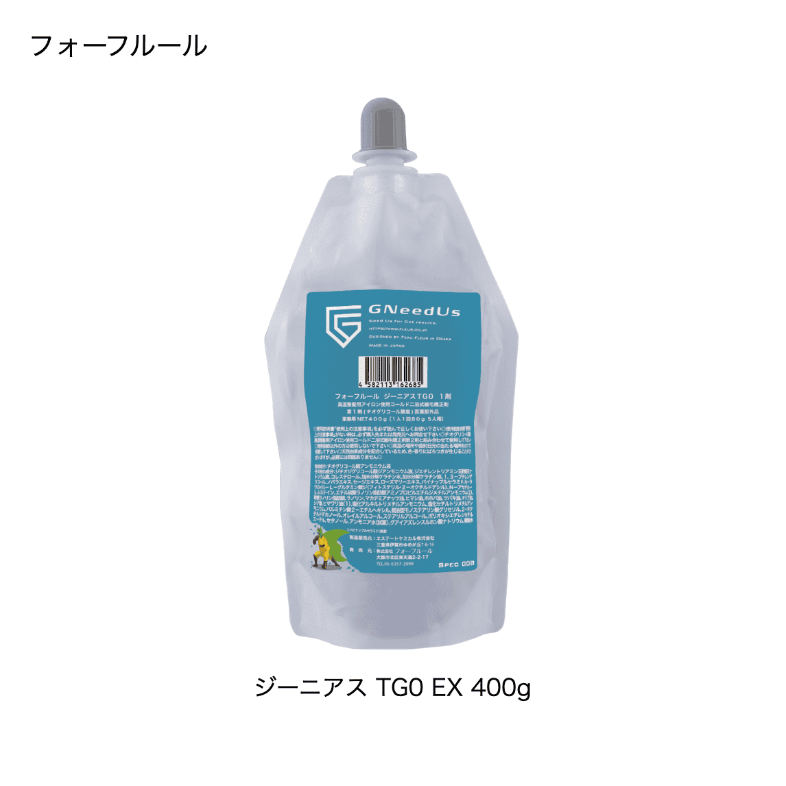 フォーフルール　ジーニアス TG0 EX　1剤