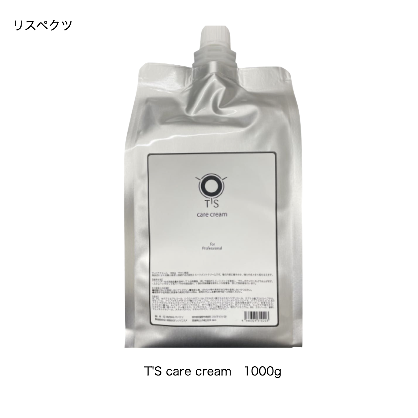 T'Sケアクリーム　1000g