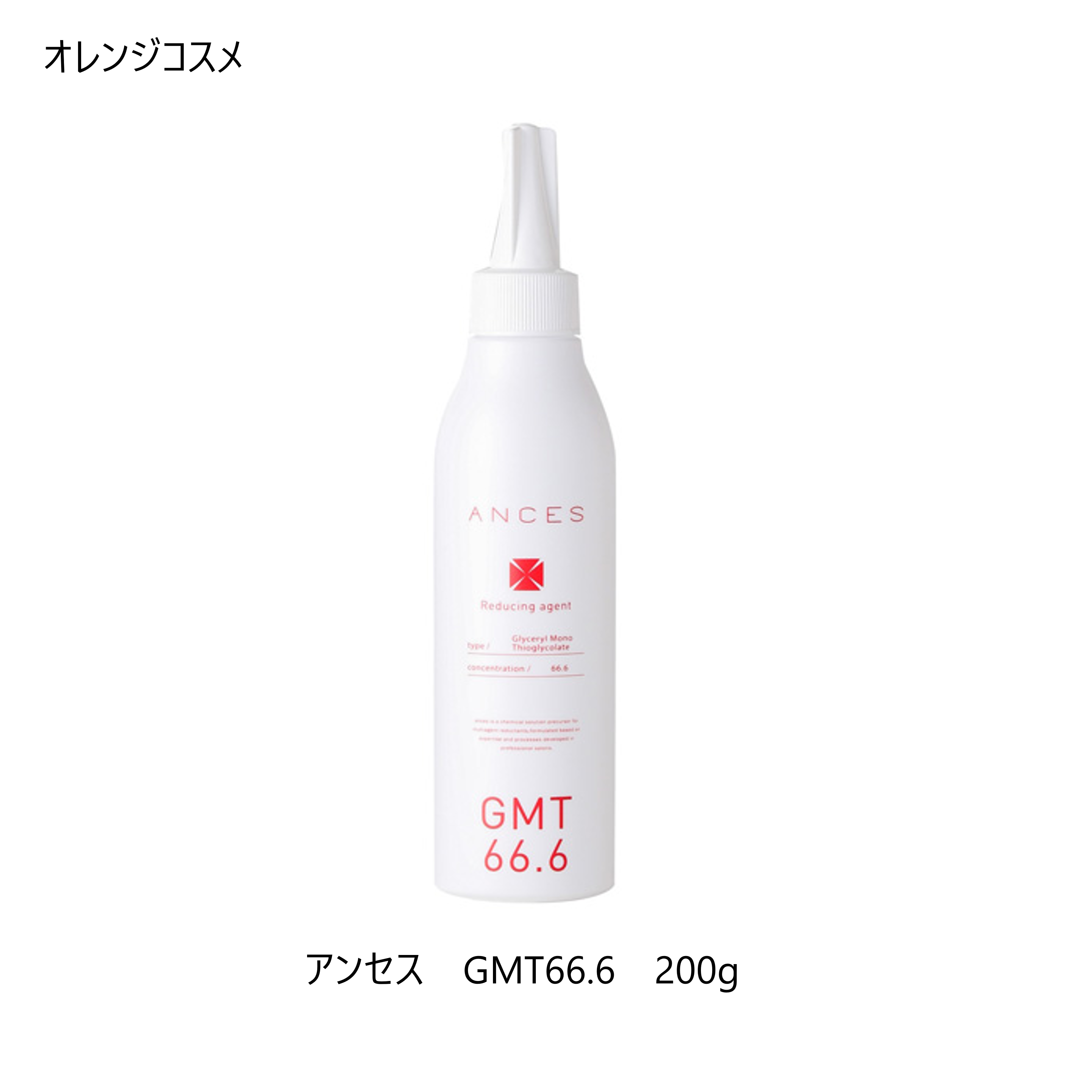 アンセスアシッド GMT 66.6 200g