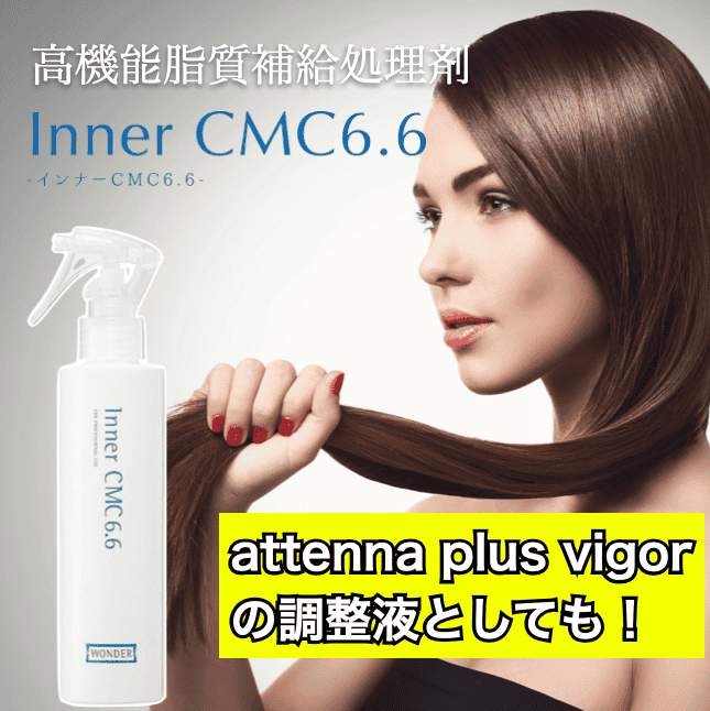 #G ファイアプリ　インナーCMC6.6　200ml