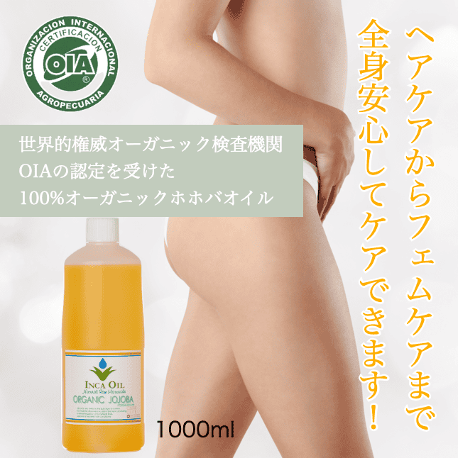 #G ホホバオイル　DEO　1000ml