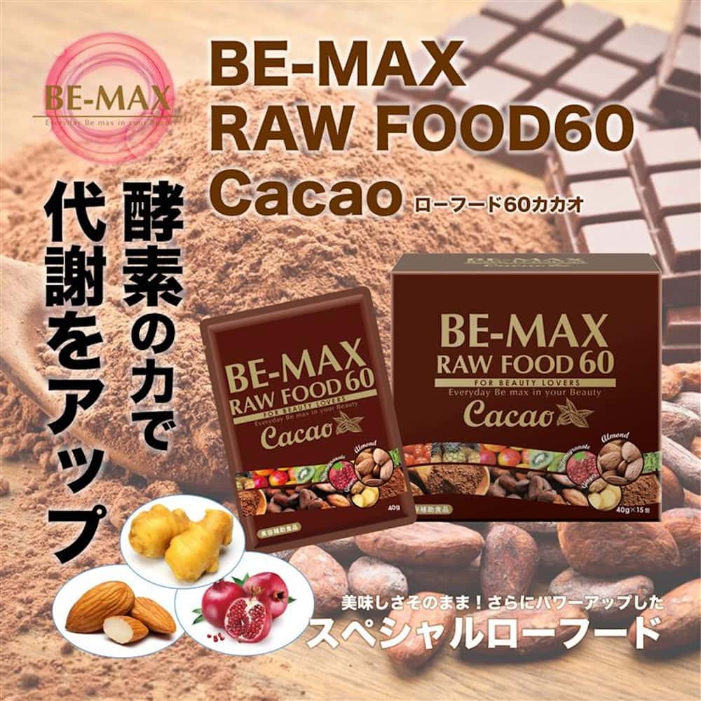 #G【BE-MAX】ロ―フード　60　カカオ