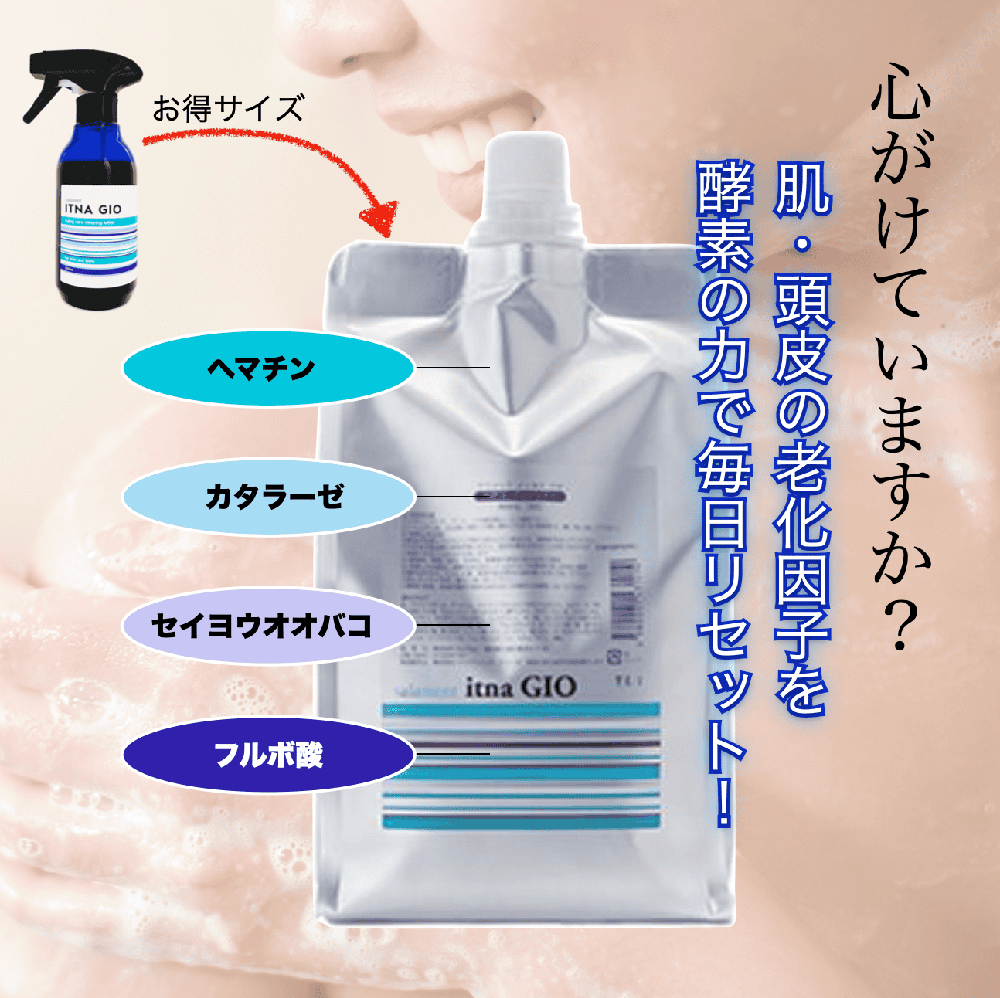 #G サラメンテ　イッタナジオ　900ml