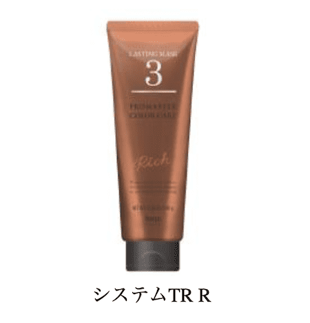 プロマスター カラーケア システムTR R 　205g