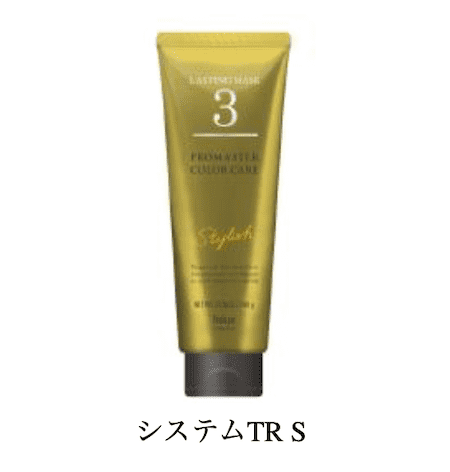 プロマスター カラーケア システムTR S 　205g