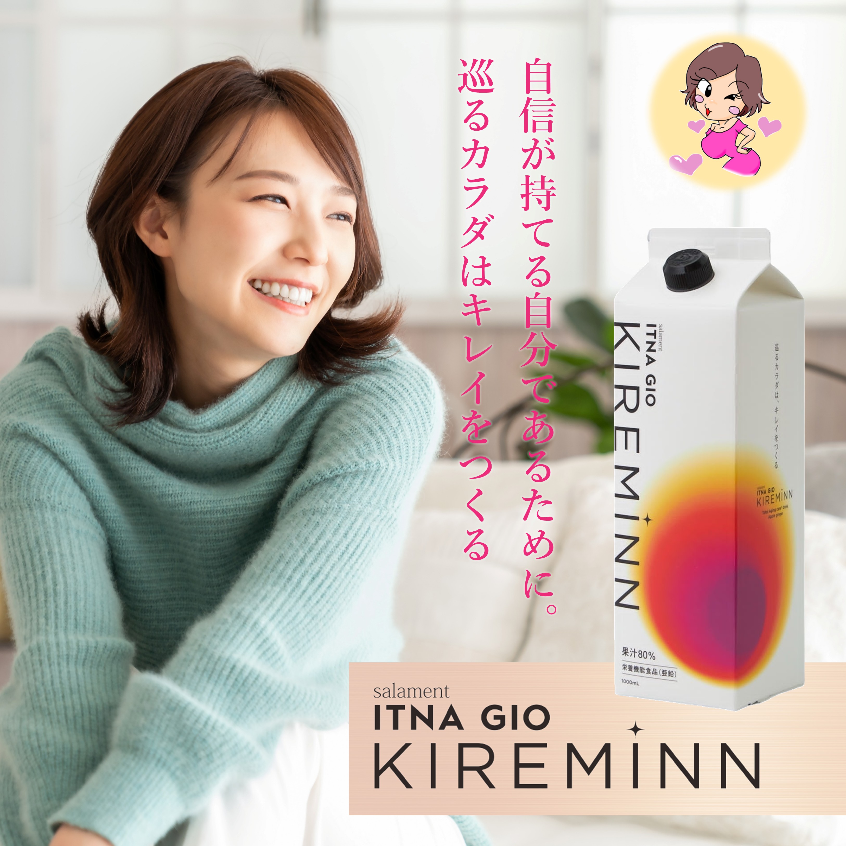 #  サラメンテ イッタナジオ キレミン　1000ml