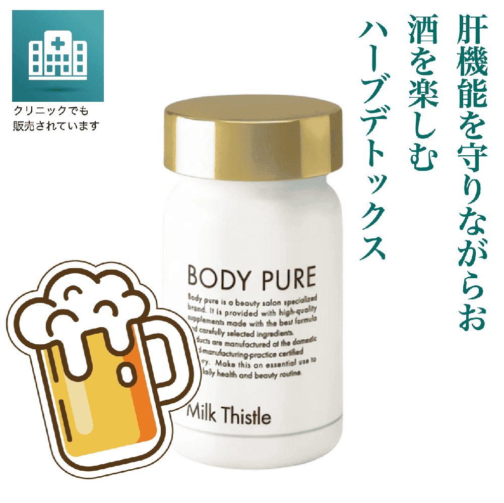 #G　BodyPure　ミルクシスル　90カプセル