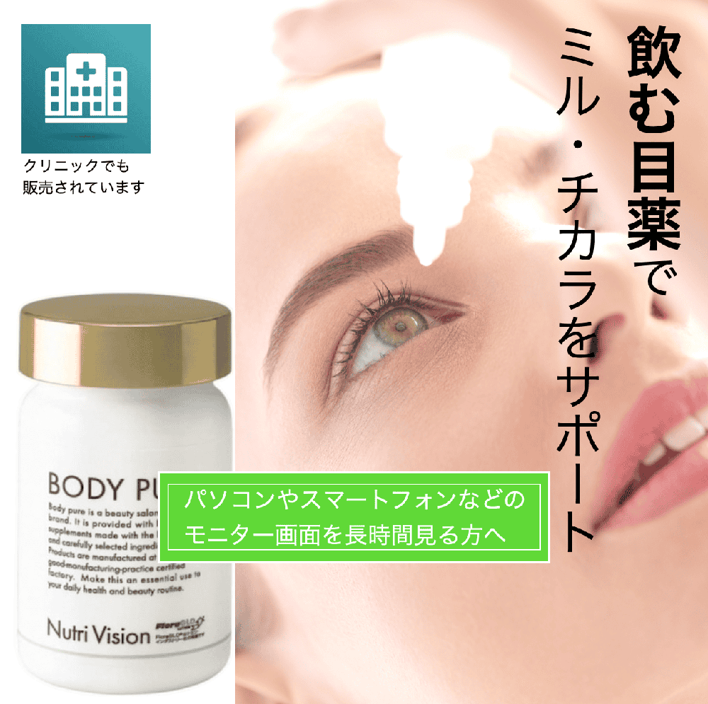 #G　BodyPure　ニュートリビジョン　60粒