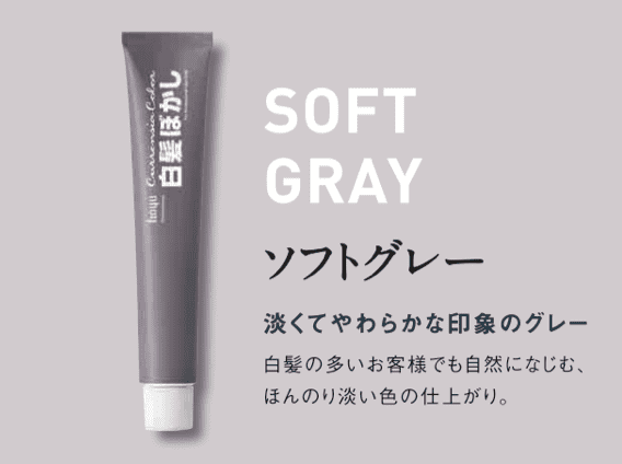 ホーユーカレンシアカラー　ソフトグレー（80g）
