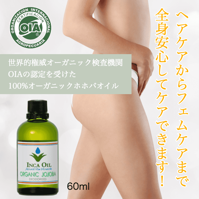 #G　ホホバオイル　DEO　60ml