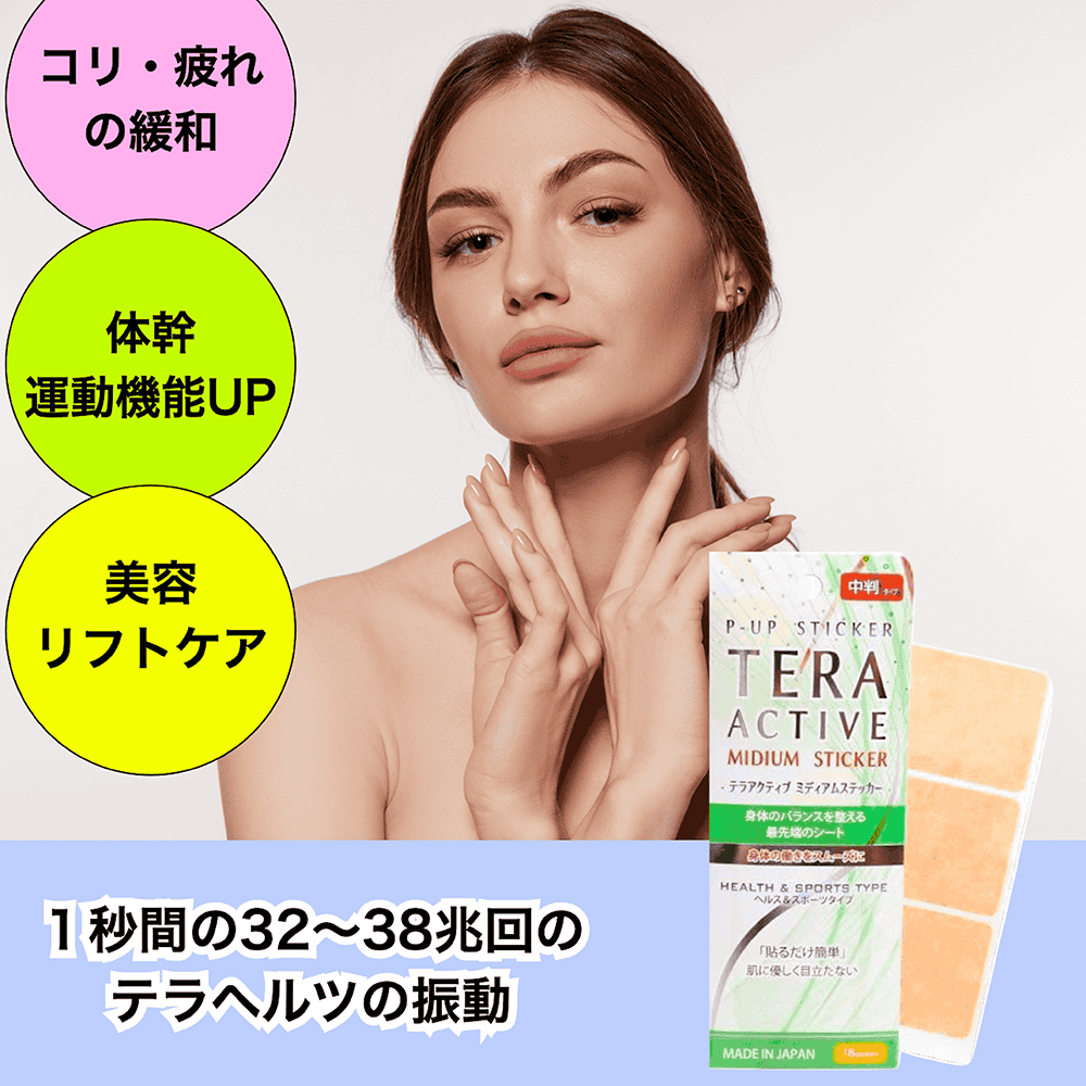 P-UP　テラアクティブ　ステッカー（中判タイプ）