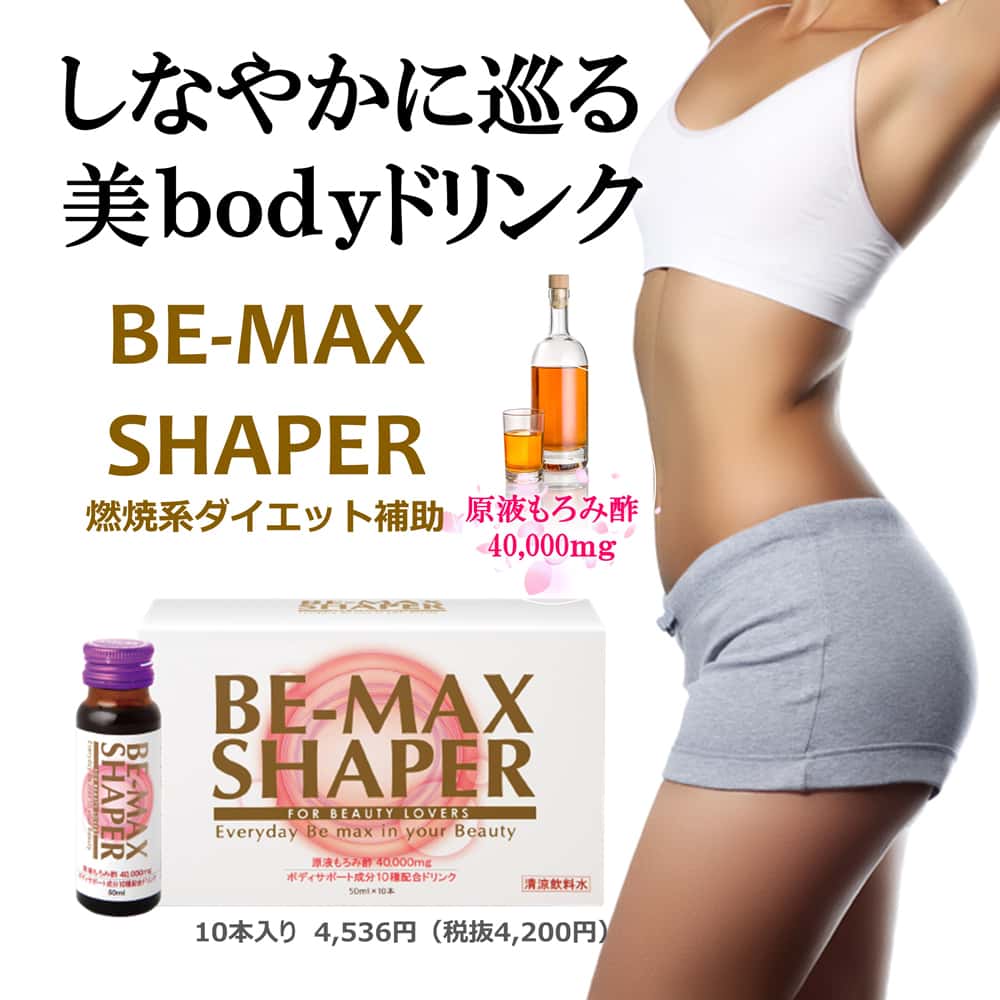 #G【BE-MAX】SHAPER（50ml×10本）