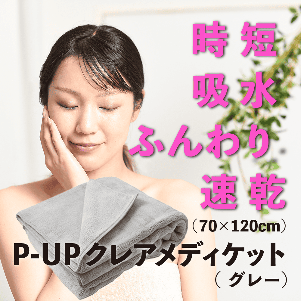 #G P-UPクレア メディケット（グレー）