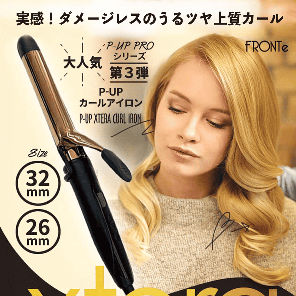 P-UP　 テラヘルツカールアイロン 26mm