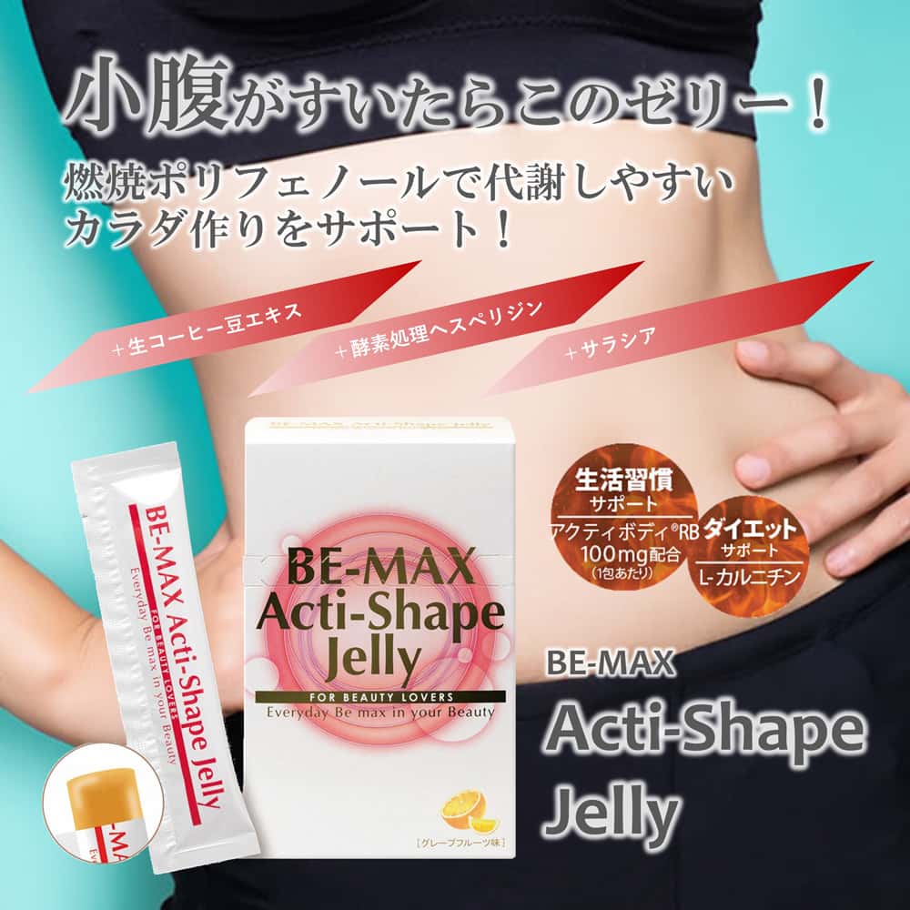 #G　【BE-MAX】 Acti-Shape Jelly　20包