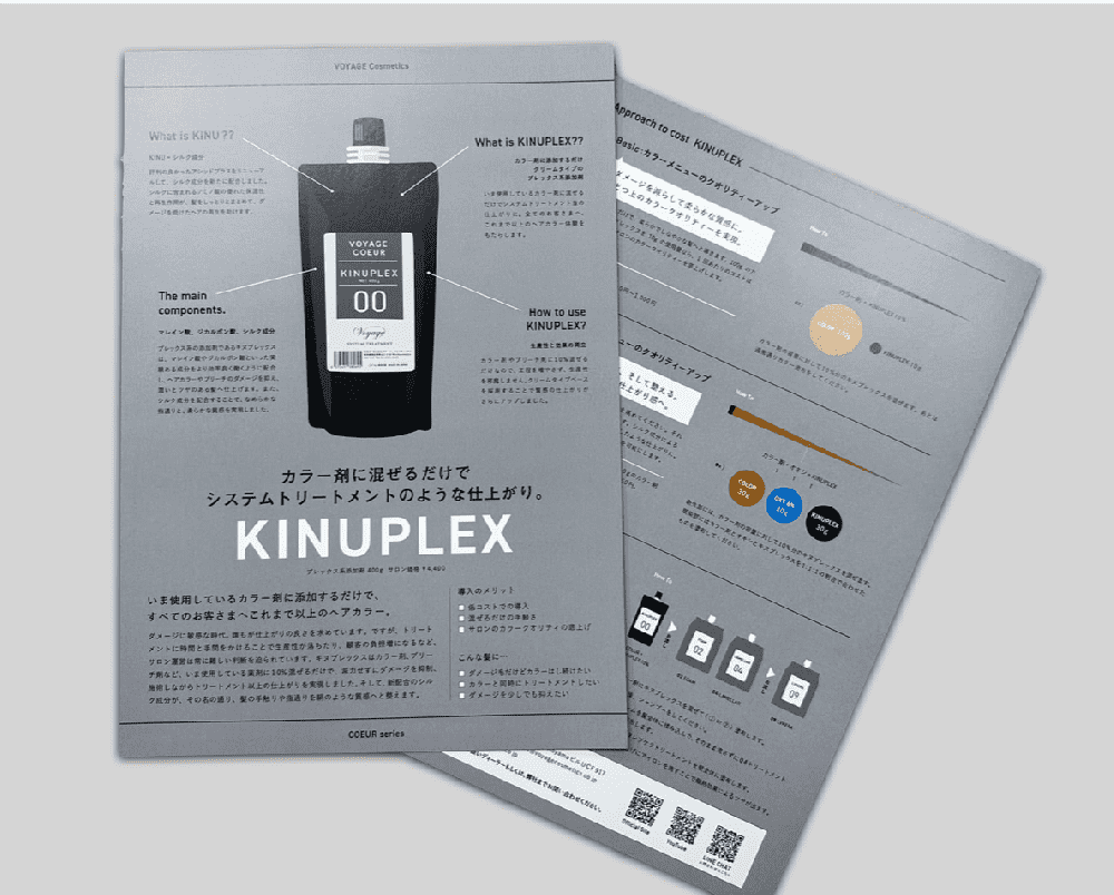 クオレ00キヌプレックス パンフレット