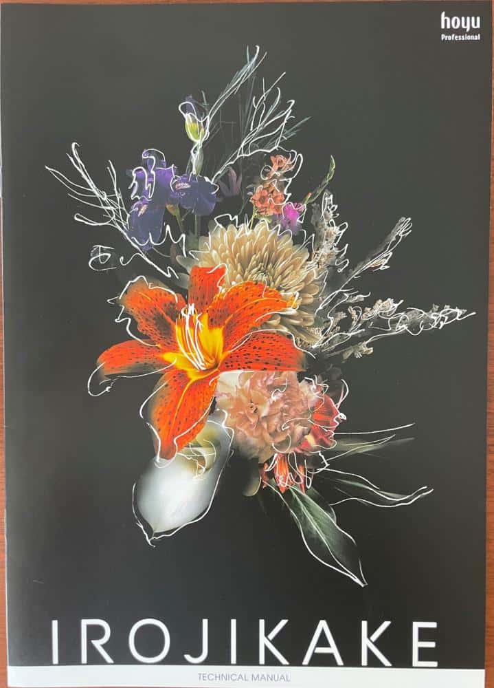 イロジカケテクニカルマニュアル