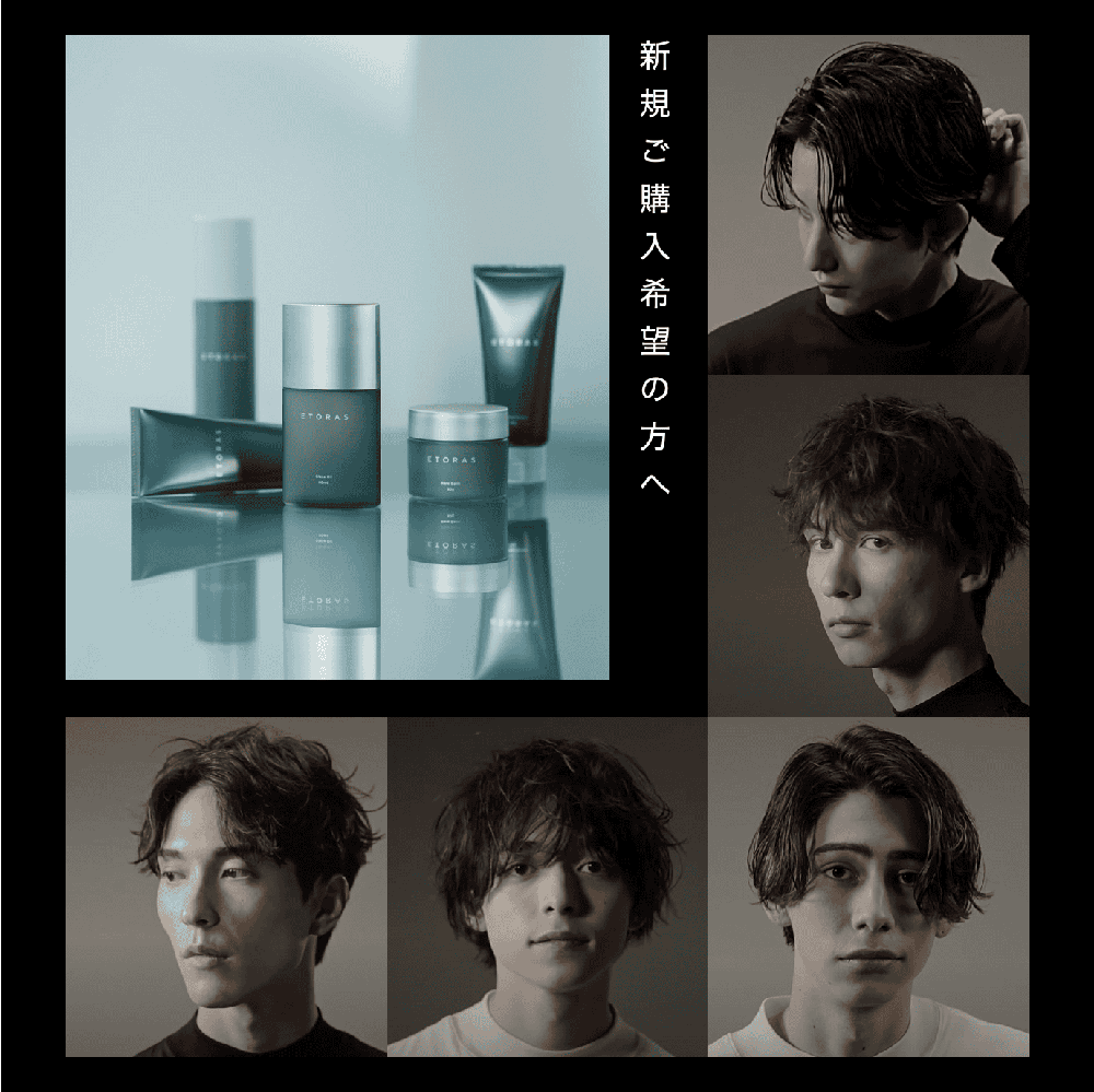 hoyu ETORAS 新規取扱お申し込み方法