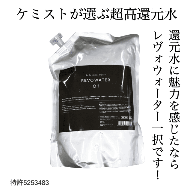 REVO WATER 01 2000ml