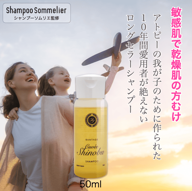 ランテージュキュベシノブ　シャンプー　50ml×12