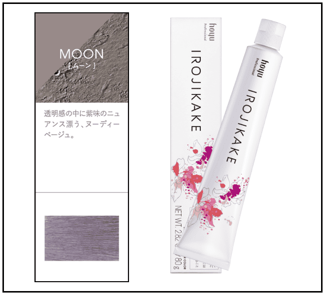 イロジカケ MN　（ムーン）　20%OFF