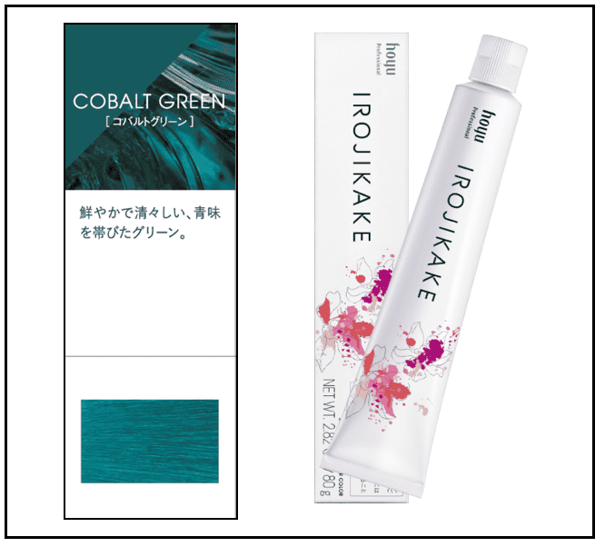 イロジカケ CGR 　（コバルトグリーン） 20%OFF