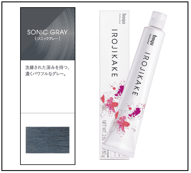 イロジカケ　SGY　（ソニック　グレー） 20%OFF