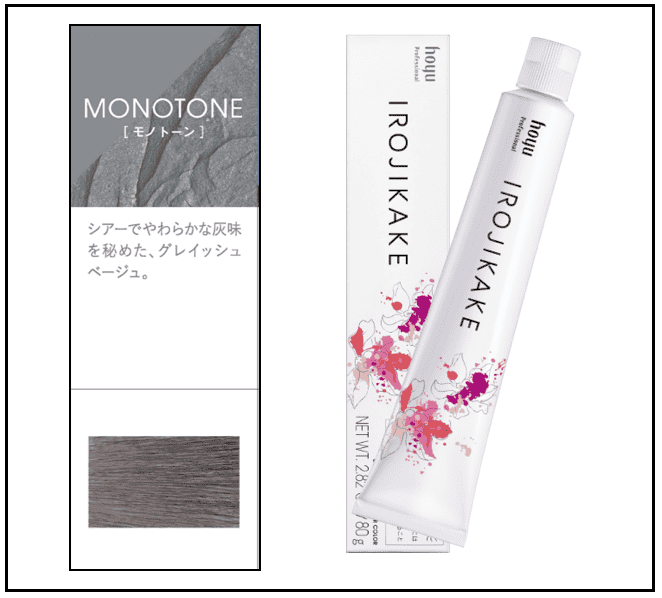 イロジカケ　MT　（モノトーン） 20%OFF