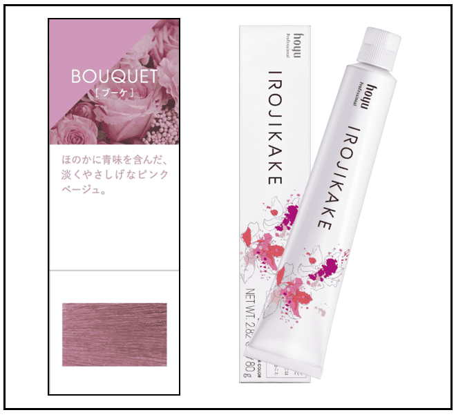 イロジカケ　BQ　（ブーケ） 20%OFF